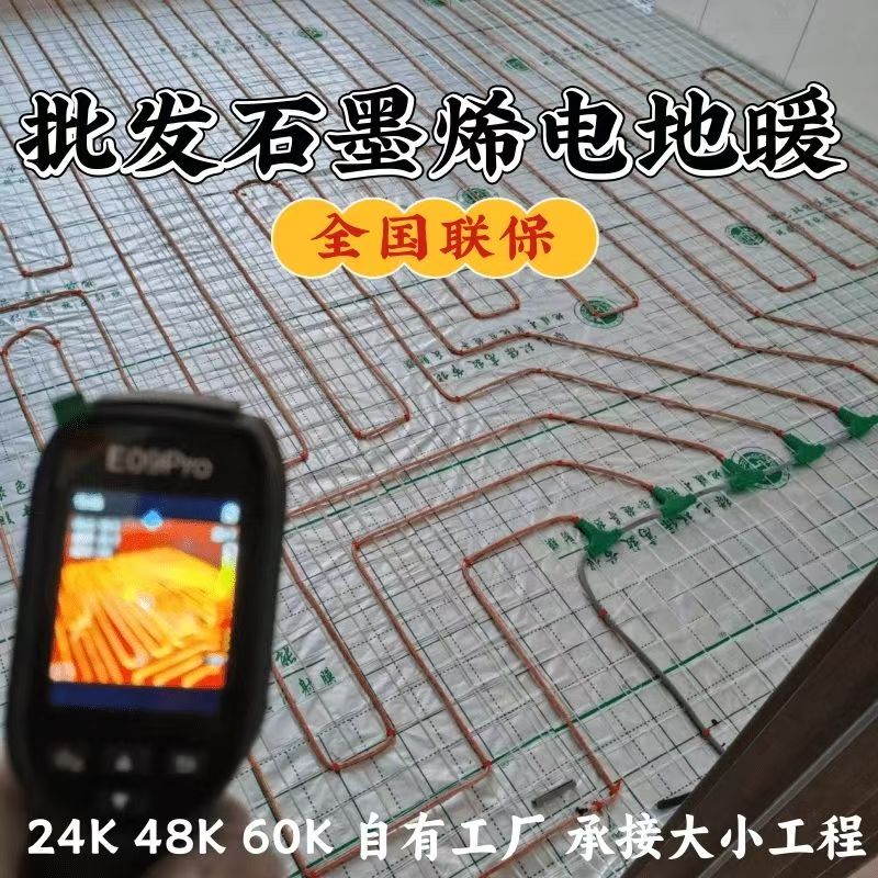 纳溪区 石墨烯电地暖公司哪家好？合理报价深度解析